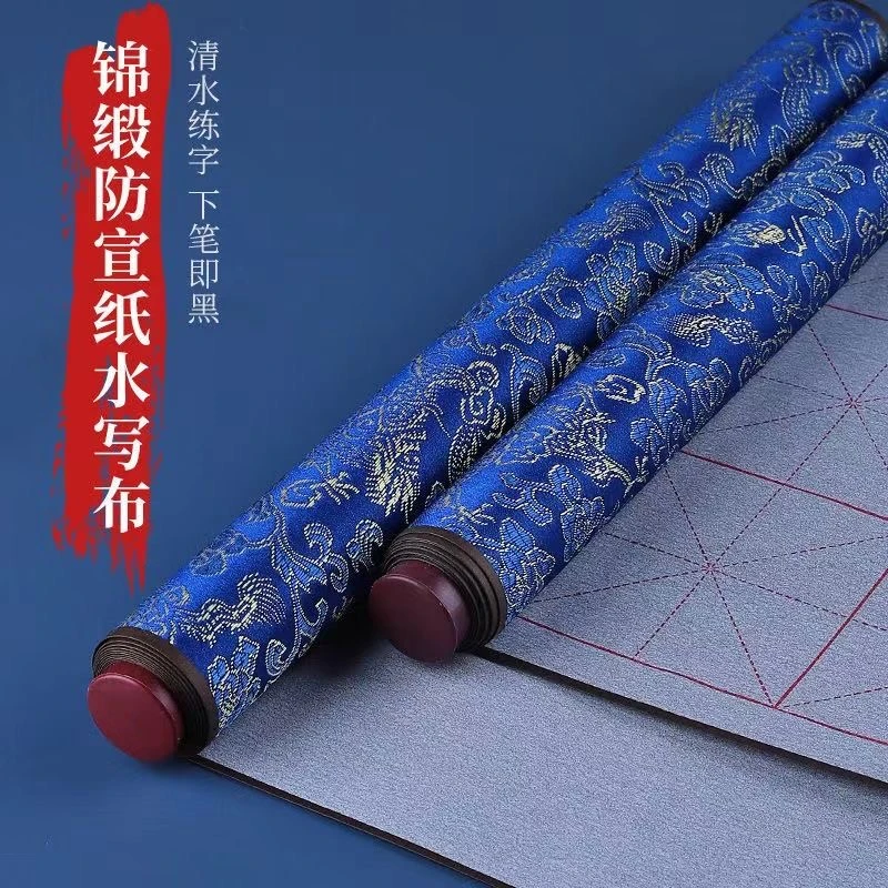 加厚仿宣毛笔水写布书法练字专用初学者入门套装字帖练字清水练字