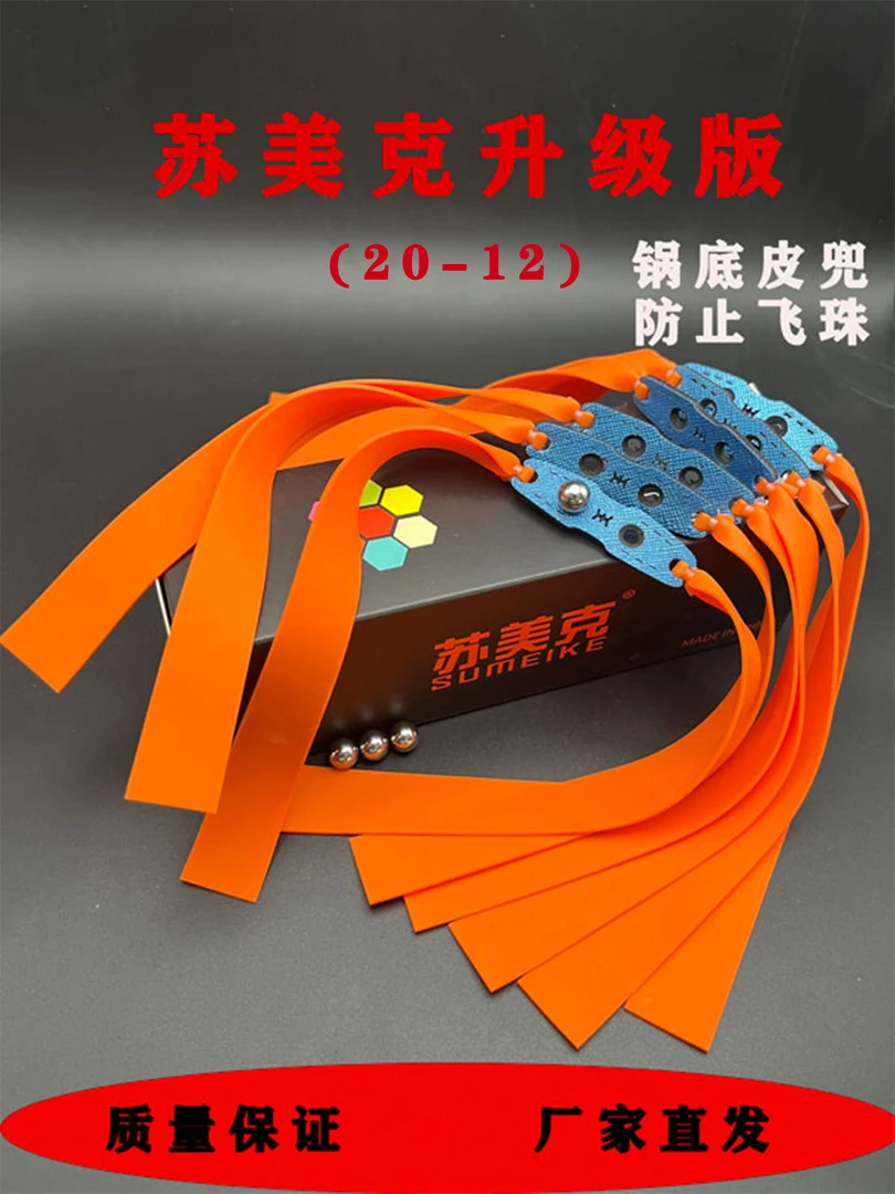 2012正品苏美克扁皮筋进口好用防冻有架无架厚度皮力材质型宽皮