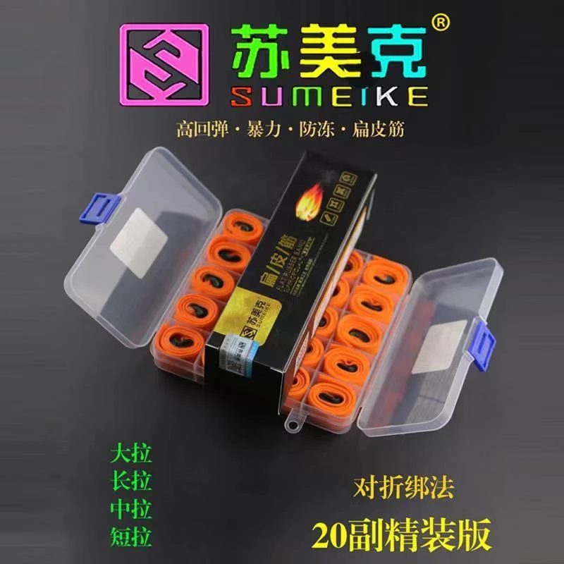 暴力版正品苏美克扁皮筋进口高弹力防冻有架强力皮筋暴力回弹宽皮