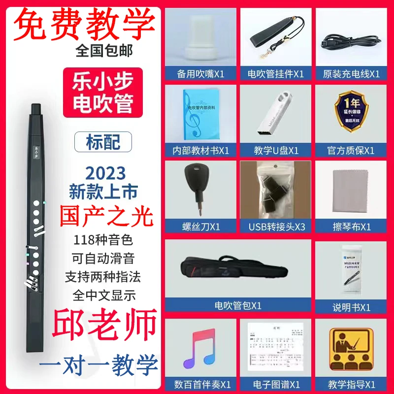 新款乐小步X6电吹管新手初学电子萨克斯笛子老人休闲娱乐吹管乐器