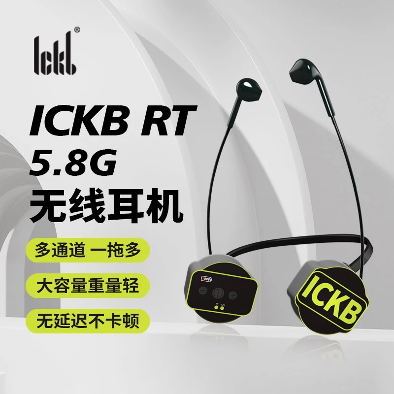 ickbRT无线监听直播耳机主播专用网红户外舞台入耳颈挂式声卡耳返