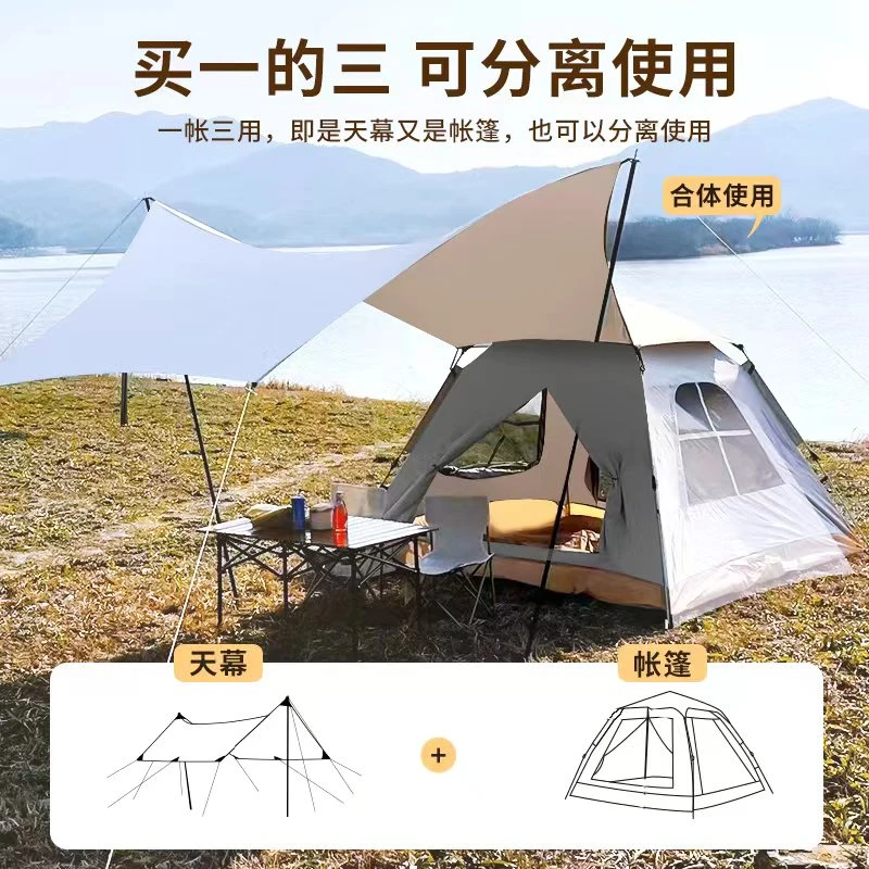 速开野外露营帐篷户外便携式加厚防晒遮阳棚天幕二合一体天幕帐篷