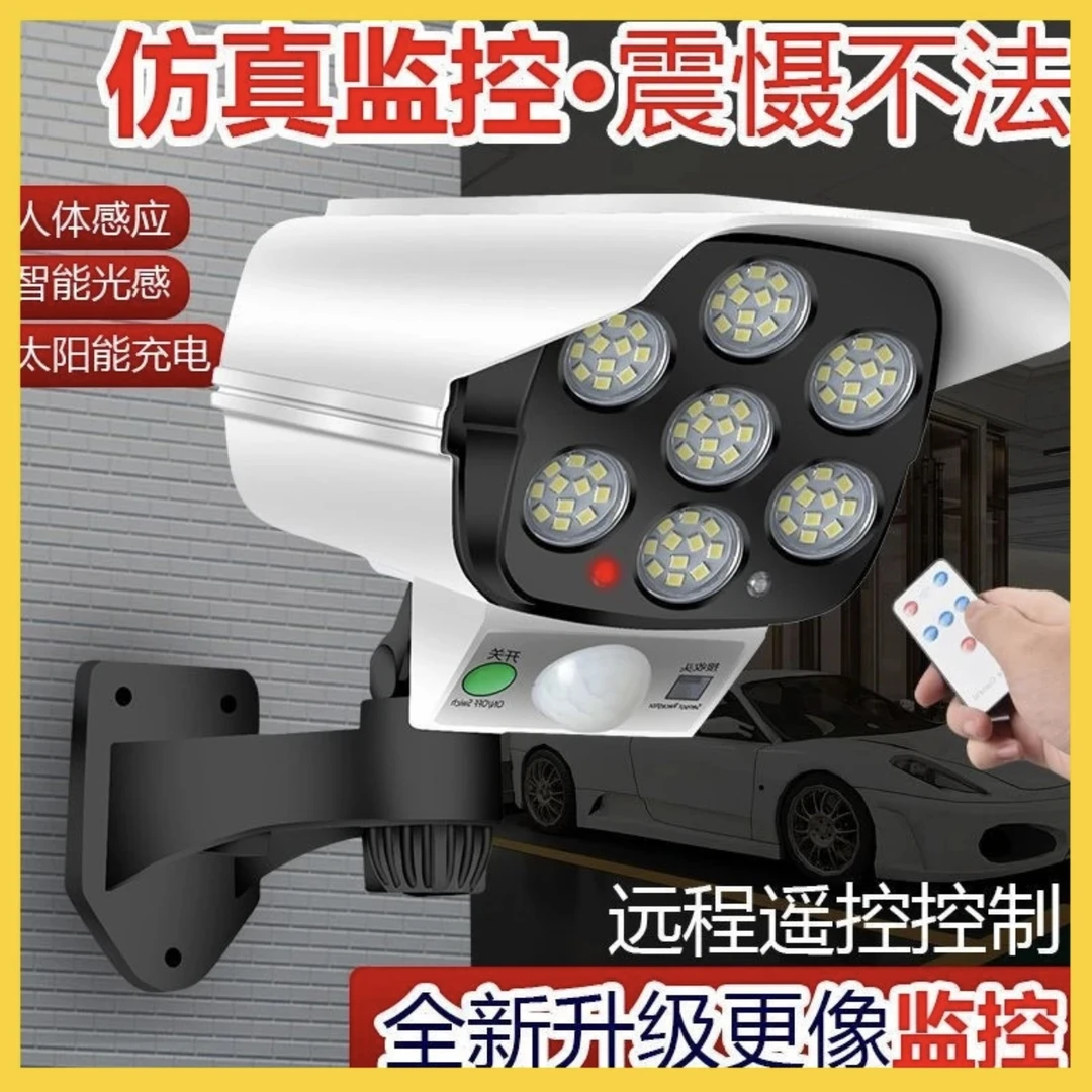 庭院感应照明灯充电家用夜市路灯庭院灯超长LED高亮便携灯泡