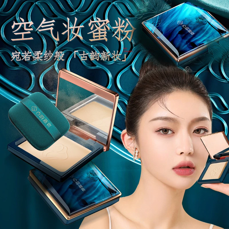 古韵新妆空气蜜粉饼持久控油遮瑕干湿两用防汗不脱妆自然补妆油皮