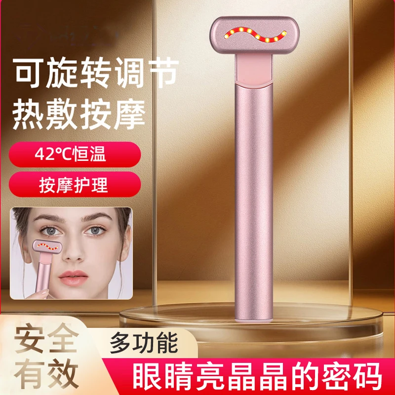 智能眼部按摩仪热敷护理美容仪定妆粉24小时不脱妆提亮肤色