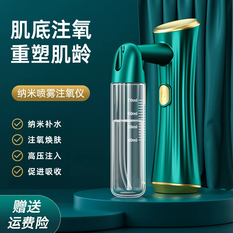 家用脸部美白补水美容仪注氧仪脸部精华导入美容院专用蓝光喷雾