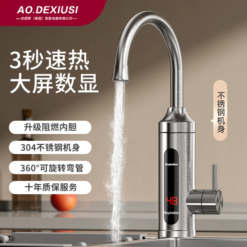 AODEXIUSI水龙头 三秒速热大屏数显 304不锈钢机身 冷热两用