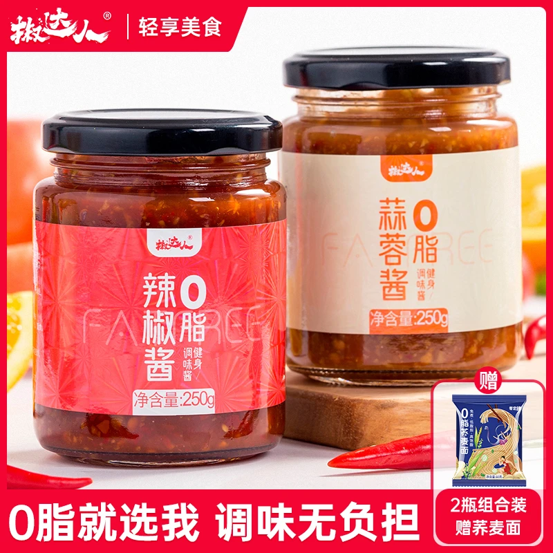 轻食0脂肪辣椒酱蒜蓉酱苹果鲜椒牛肉酱健身拌饭拌面零脂无脂低脂