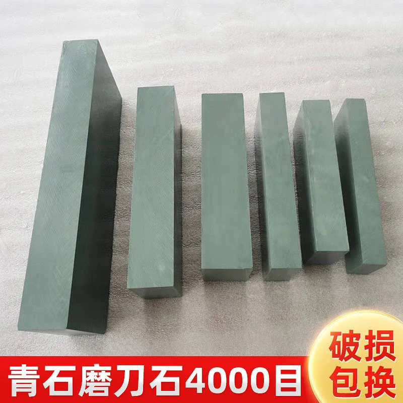 水滴青磨刀石神器4000目荡石青石磨石厨房家用天然浆石老款磨菜刀