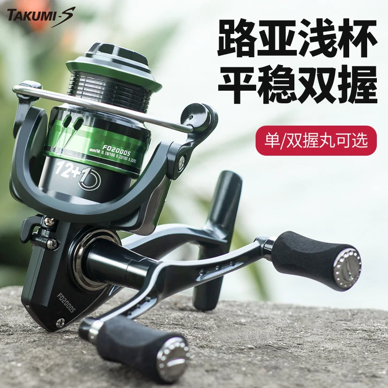 2022新款路亚纺车轮远投浅杯微物渔轮海竿鱼轮摇臂渔线轮金属国产