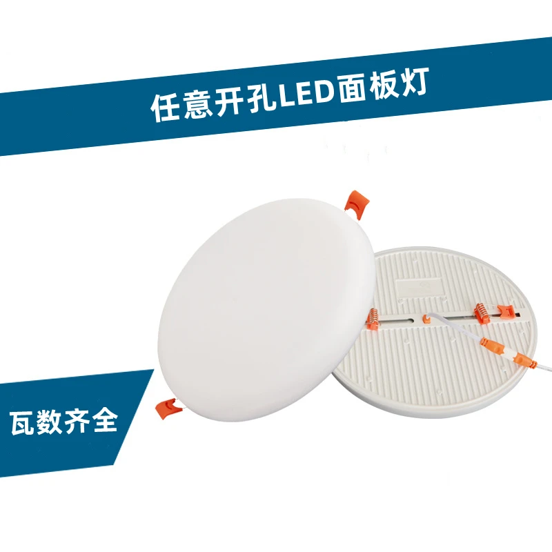 筒灯led天花灯超薄面板灯自由开孔白色嵌入式家用客厅商用方圆形