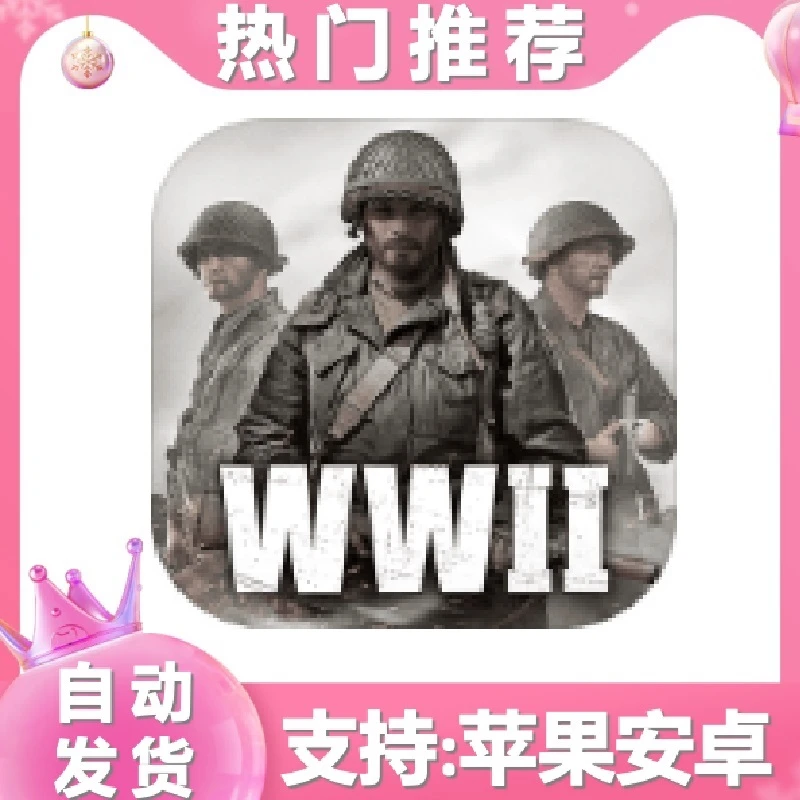 世界战争:英雄 World War Heroer ios/ipad 办公设服务软件