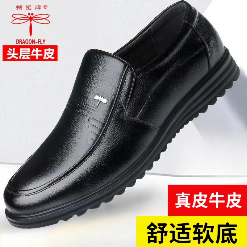 蜻蜓牌爆款【头层牛皮】防滑新款舒适耐磨老人爸爸鞋休闲男皮鞋真皮