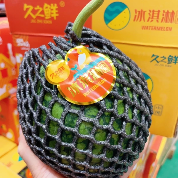 【1个】久之鲜冰淇淋特小凤黄瓤西瓜（重量：2～3斤）湖南省