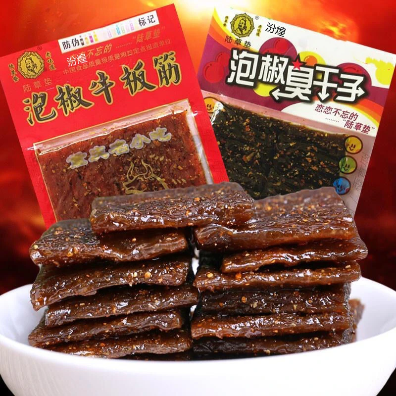 重庆正宗陆草垫风味泡椒牛板筋/泡椒臭干子经典怀旧零食