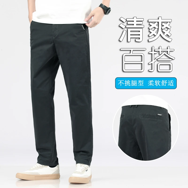 高档轻奢休闲裤男款春季2024新款宽松弹力男裤子潮流百搭男士长裤