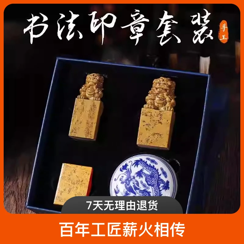 书画印章套装姓名印章引首章压角章三件套儿童书法印章成品闲章