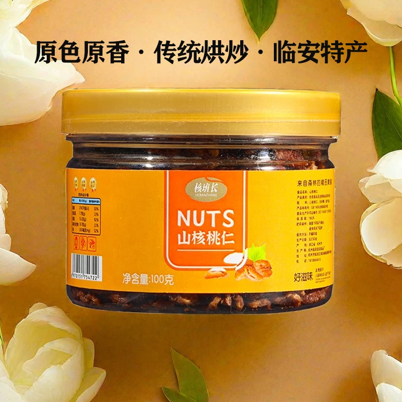 新货临安山核桃仁罐装原香味孕妇甄选香脆零食坚果特产饱满核桃肉