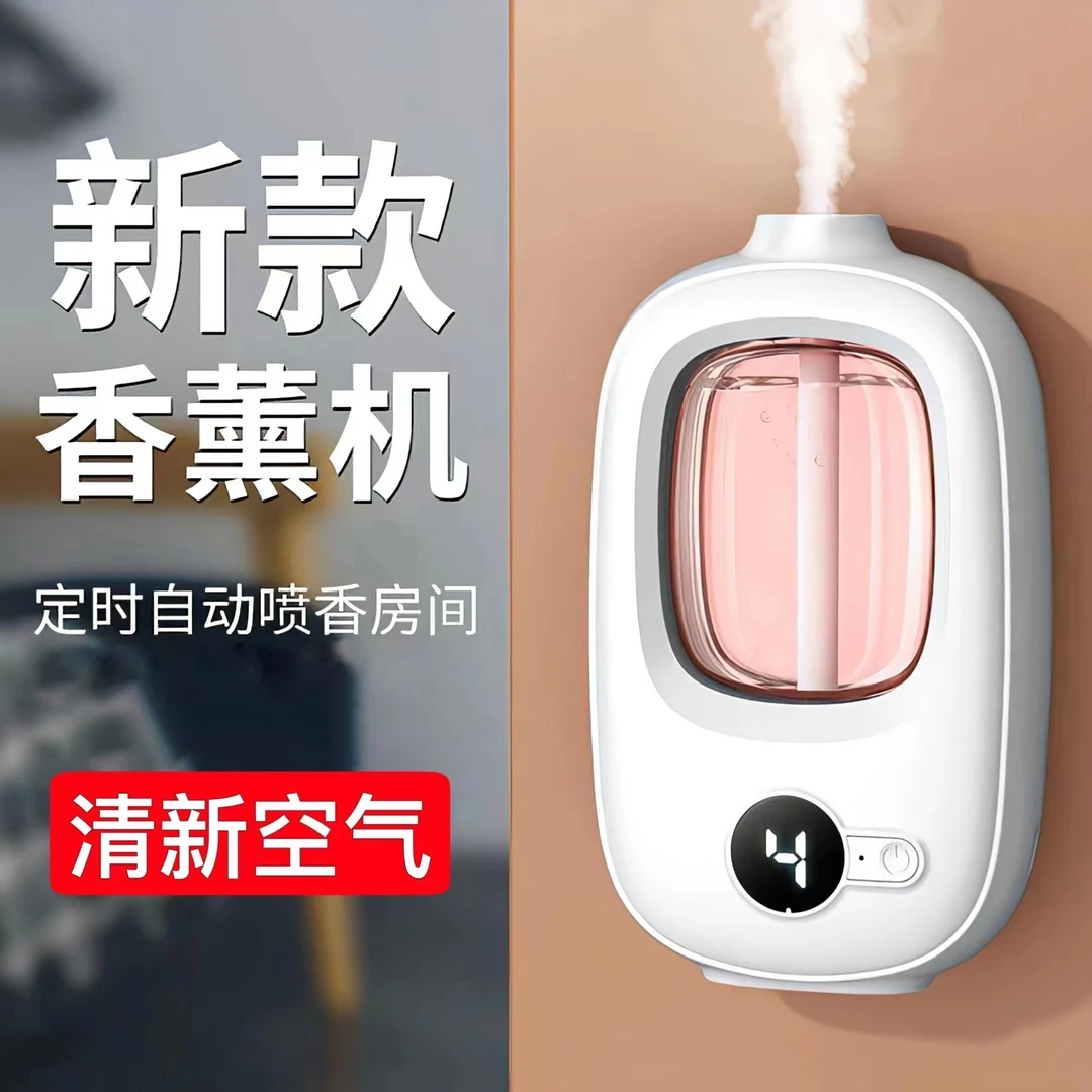 新款香薰机自动喷雾定时喷香家用卧室香氛机空气清新除异味扩香机