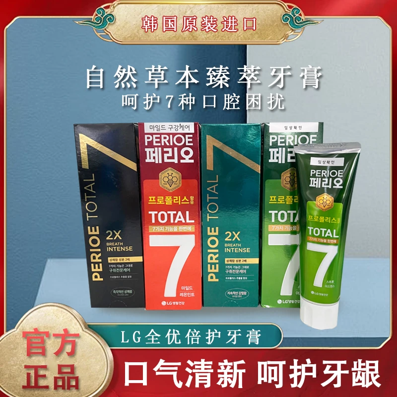 LG倍瑞傲牙膏韩国进口大容量挤压式牙膏120g清新口气家用原装进口