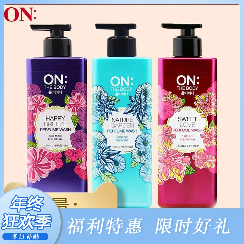 韩国安宝笛香水沐浴露持久留香保湿补水香氛嫩肤栀子花香滋养柔润