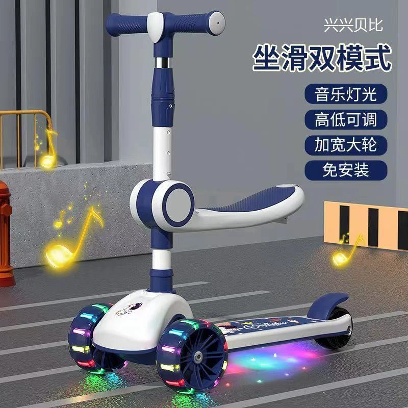 滑板车儿童3-6一12岁三合一宝宝小男女孩踏板可坐可骑滑溜溜车