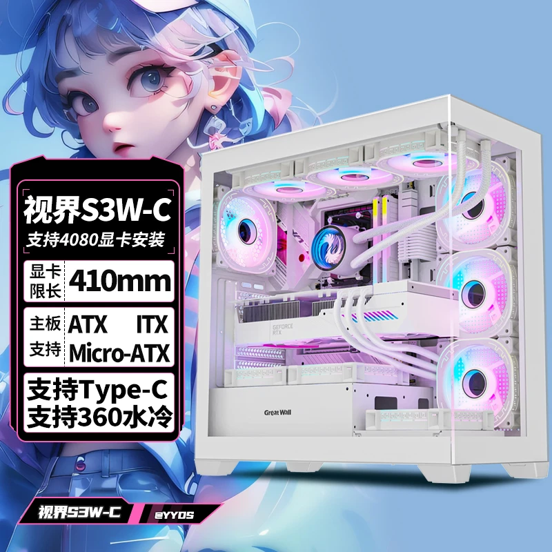 Great Wall/长城视界海景房机箱S3C白色黑色机箱type-c接口高颜值