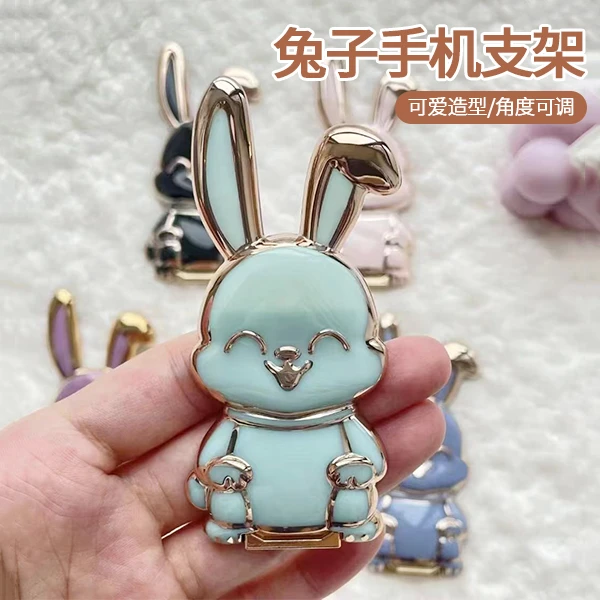 卡通兔子背贴式折叠支架  创意可爱懒人ins桌面便携手机支撑架