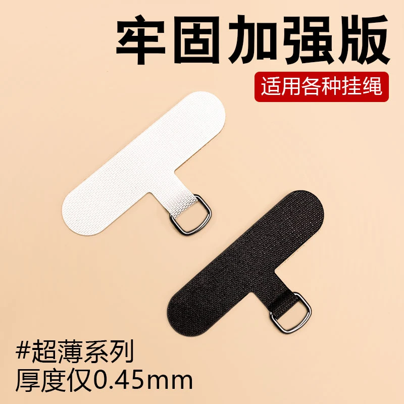 ins网红精致夹片固定垫片结实手机壳挂绳挂钩挂件手环手链卡贴男