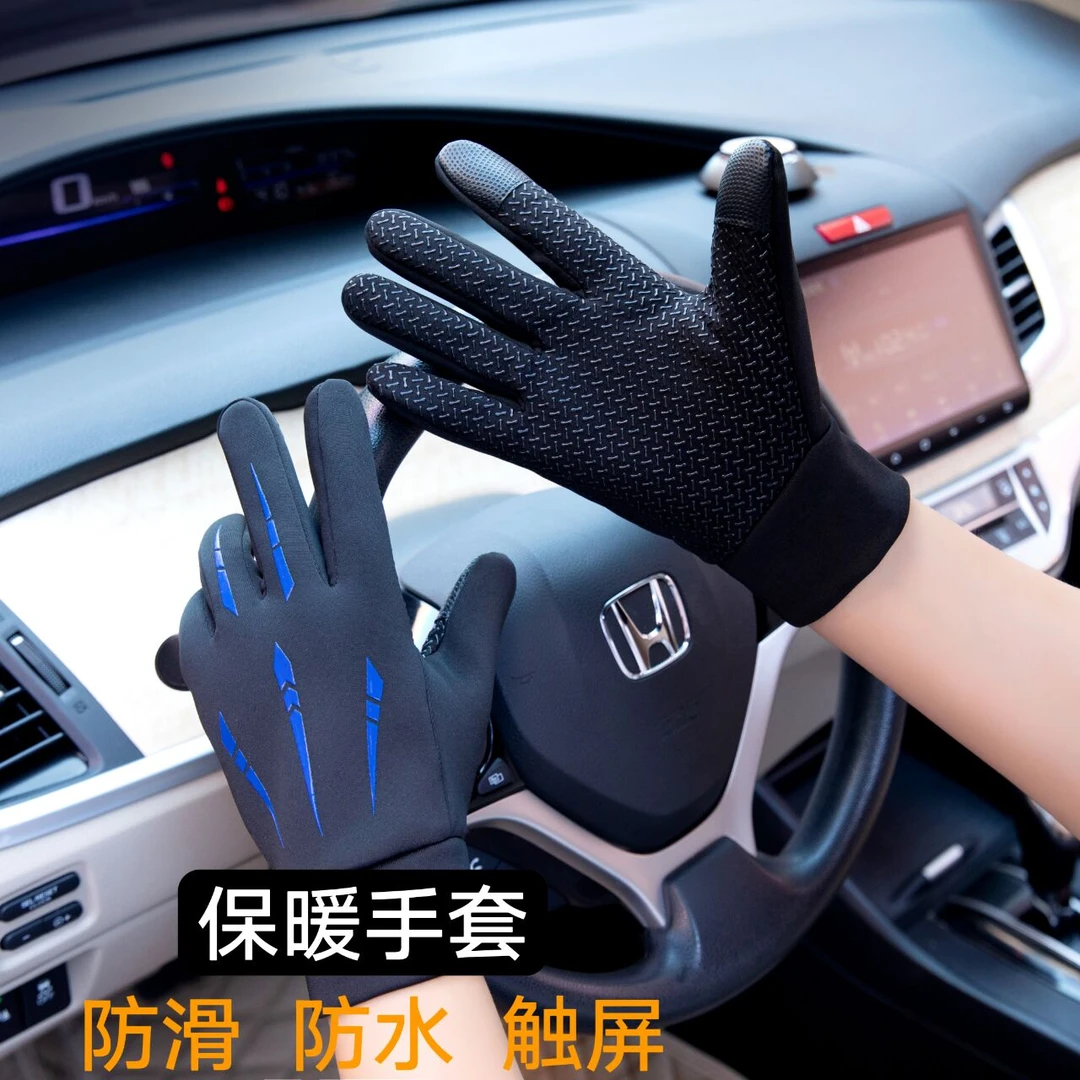 保暖防寒手套加绒防泼水可触屏防滑耐磨男士秋冬季暖手套骑行运动