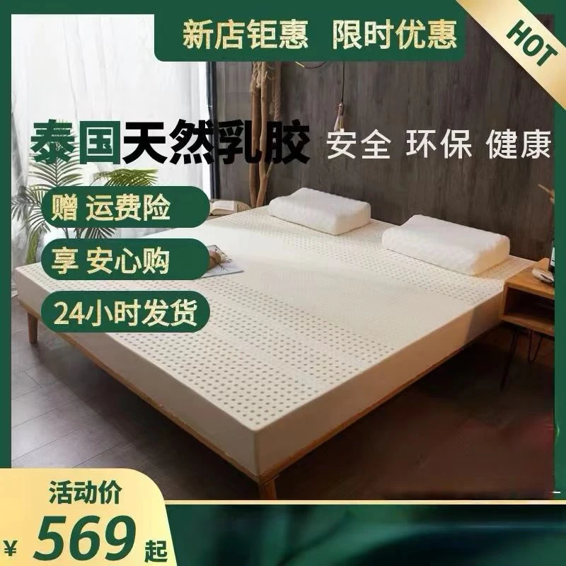 【视频款】93%天然乳胶床垫5-15cm家用可折叠可定制加厚榻榻米双人