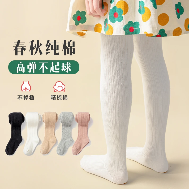 女童打底裤春秋季婴儿长袜子宝宝连体袜裤薄款外穿白色儿童连裤袜