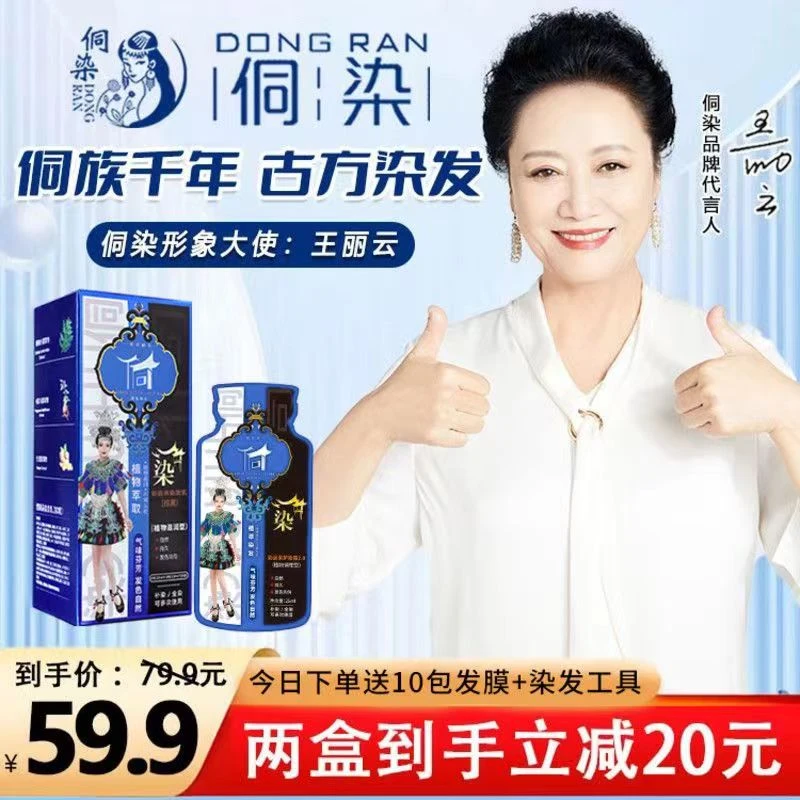 王丽云代言恺岚朵植物染发膏盖白遮泡泡染发膏在家染白发棕黑补染