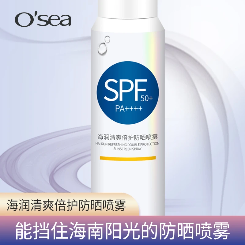O'sea/海润清爽防晒喷雾面部全身通用防水防汗不油腻夏季户外防晒