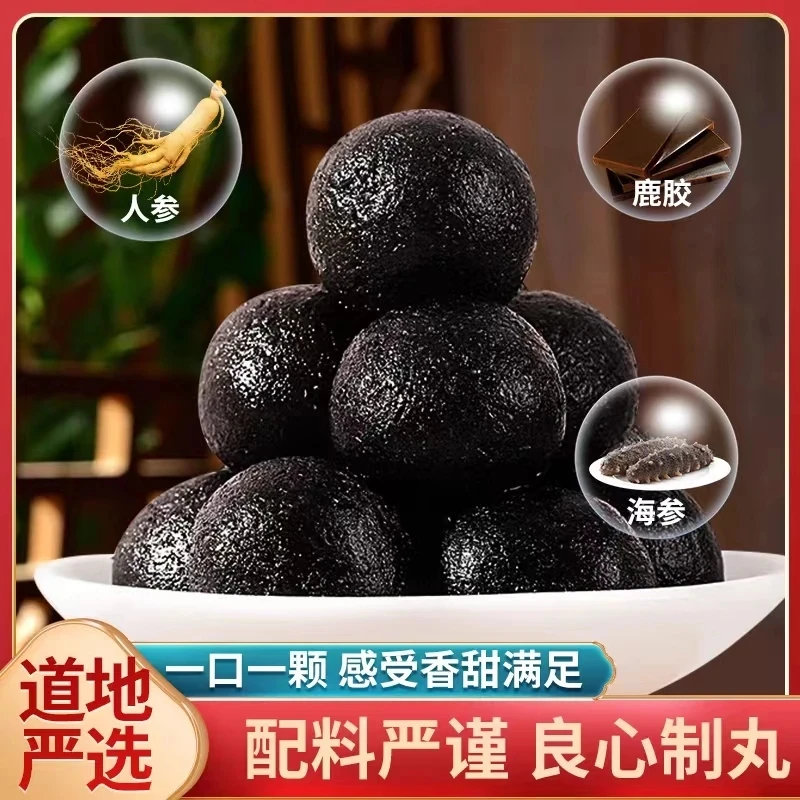 鹿膏人参枸杞桑葚干组合丸子