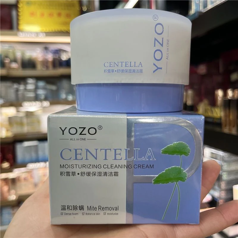 YOZO悠纪积雪草舒缓保湿清洁霜温润清肌保湿通用深层清洁收缩毛孔