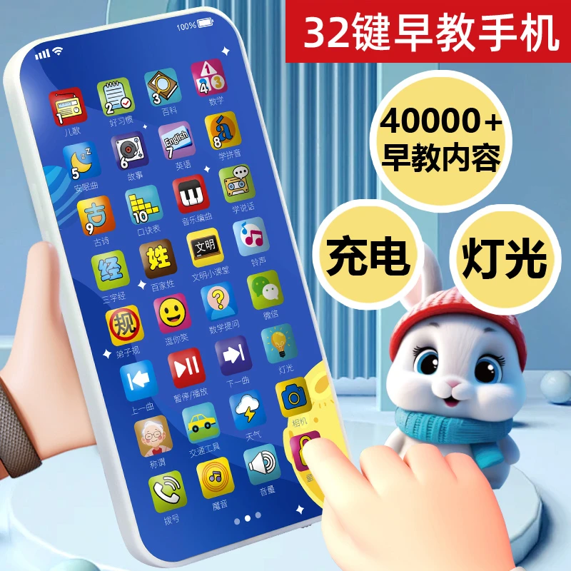 儿童早教益智手机婴儿可啃咬仿真玩具宝宝电话机早教机故事机音乐