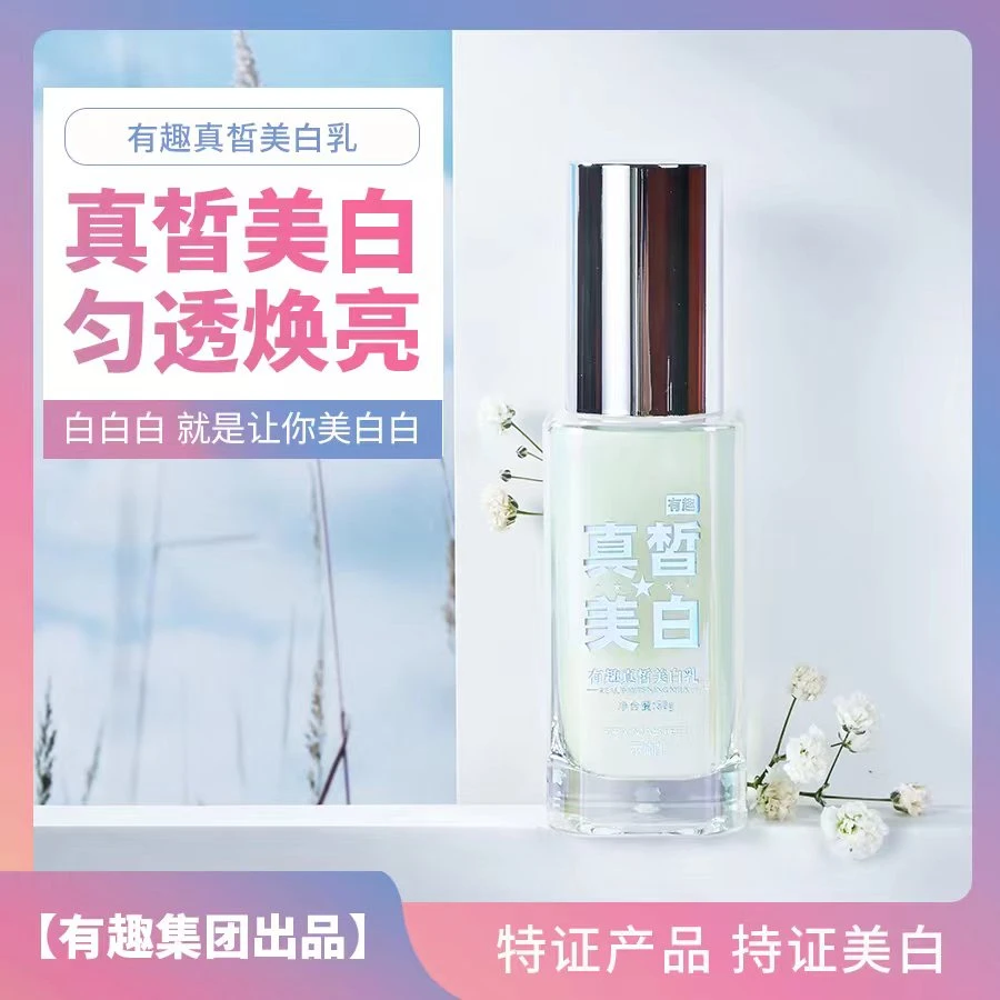 【美白】真人实测报告专攻黄褐斑雀斑老年斑美白乳最(新)