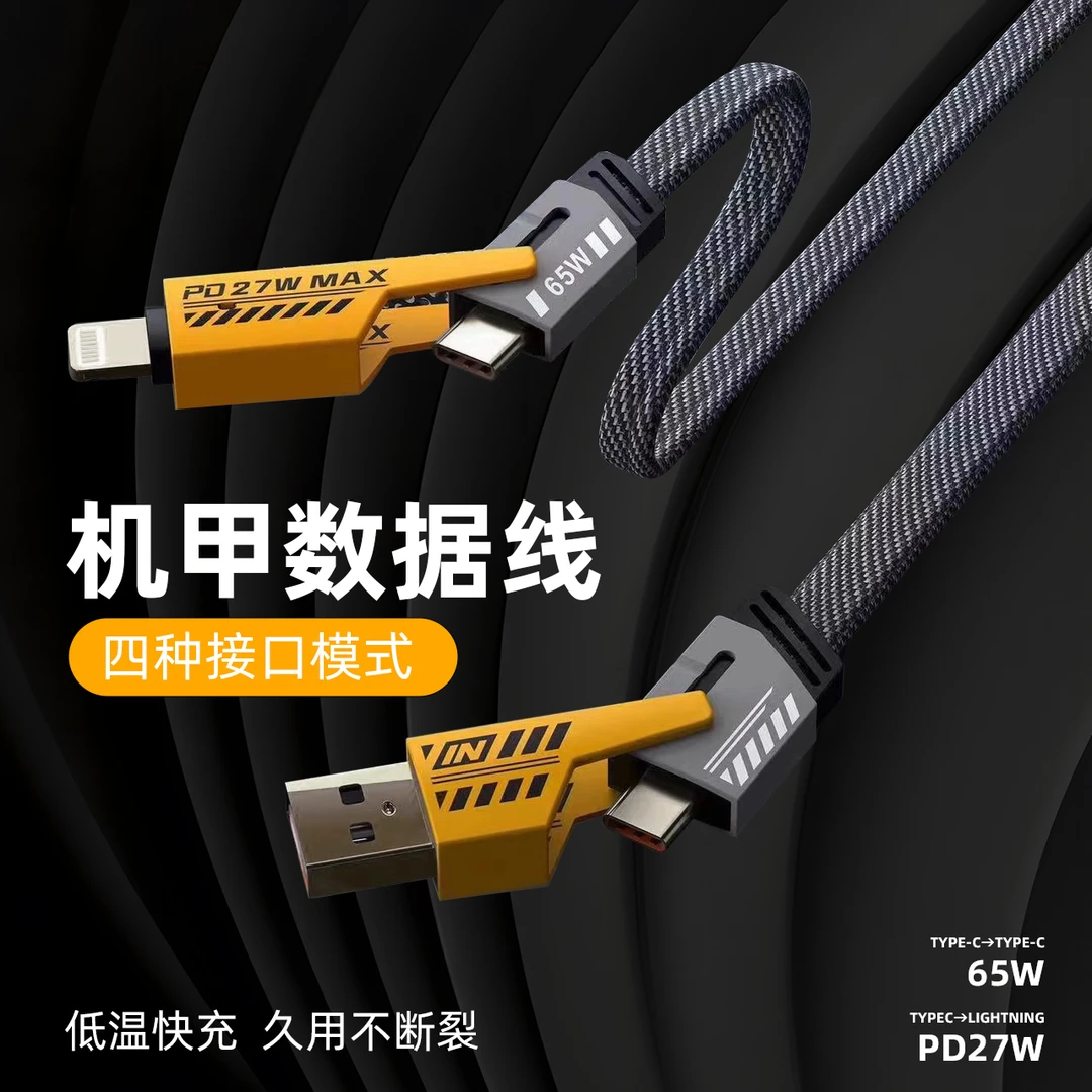 65W四合一车载数据线适用苹果PD华为typec120W快充电线尼龙编织