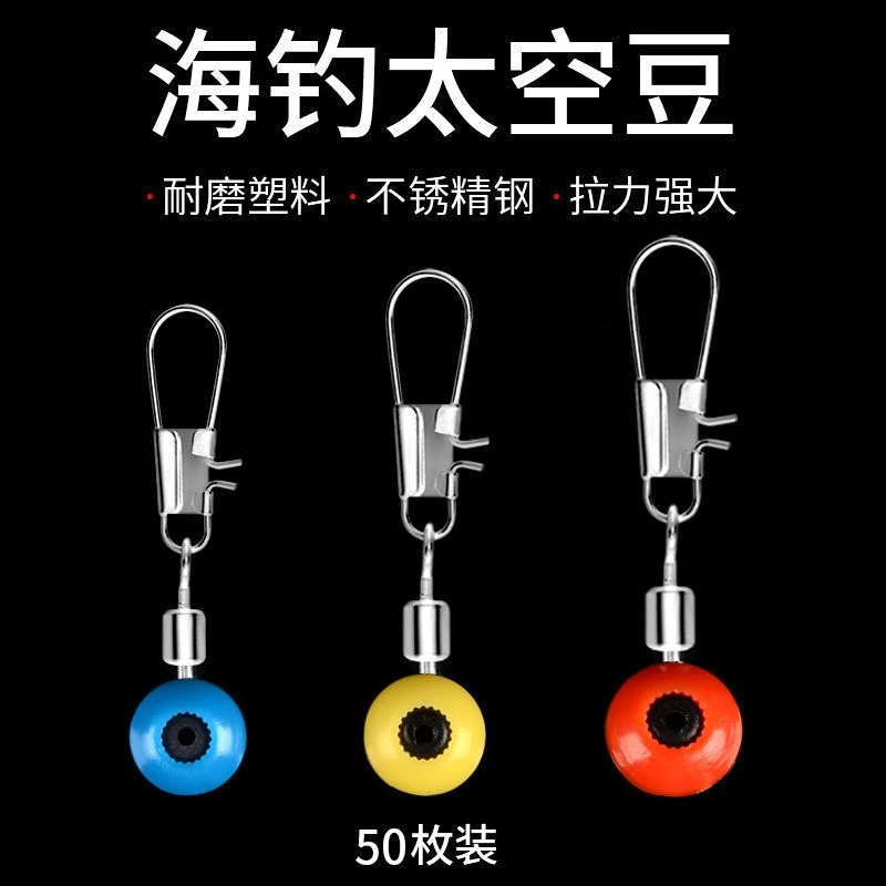 海竿太空豆海钓海用浮漂座大肚漂连接器八字环别针滑漂座钓鱼配件