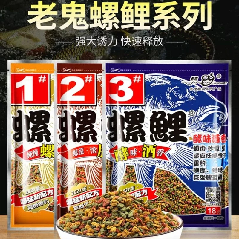 老鬼鱼饵螺鲤2号3号1号鲤鱼饵料套餐组合装野钓水库池塘鱼食浩炎