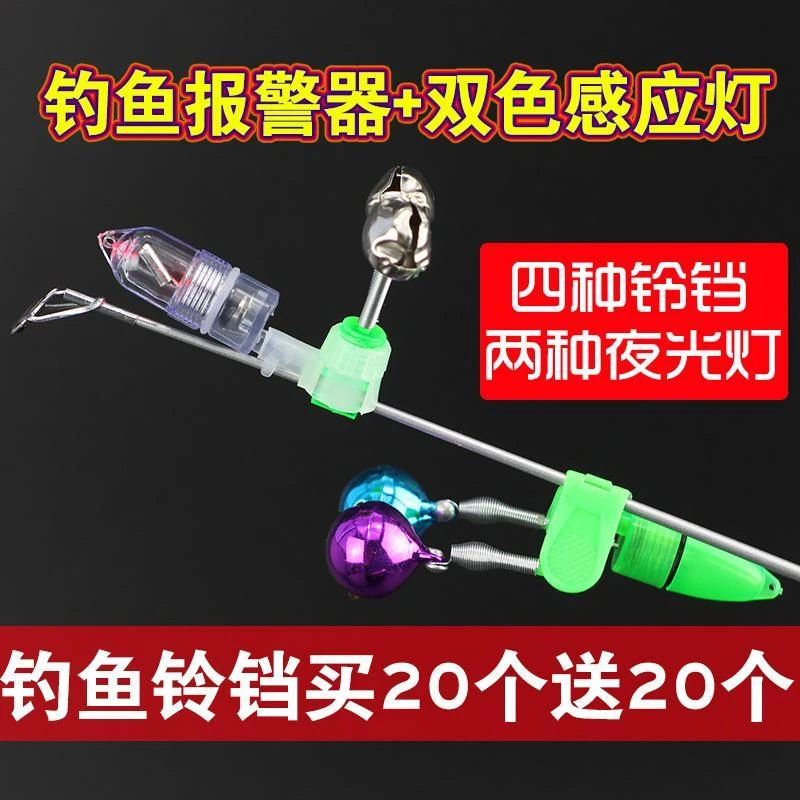 铃铛钓鱼防掉防丢甩海杆海竿筏竿夜光螺旋双响高灵敏度铜铃报警器