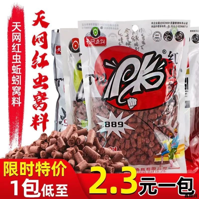 【邓先生推荐】PK红虫蚯蚓颗粒889打窝料黑坑野钓鲫鲤草鲮鱼食饵