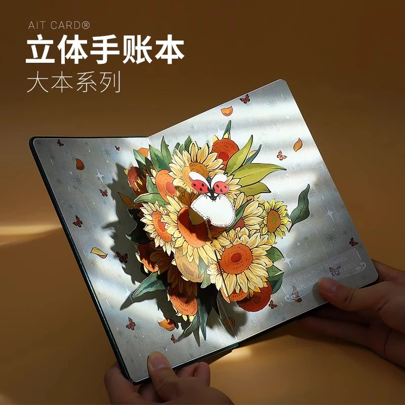 AITCARD向日葵小雏菊立体手账本生日礼品教师节送老师礼物记事本