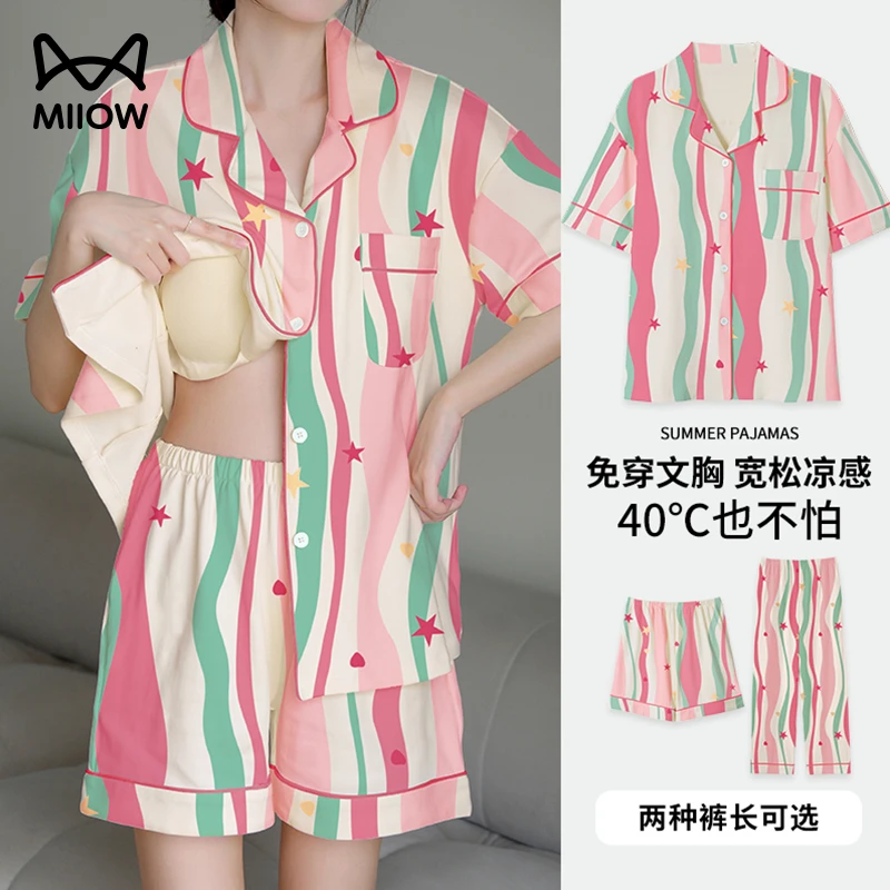 猫人睡衣女夏季带胸垫2025新款多巴胺条纹短袖三件套居家服可外穿