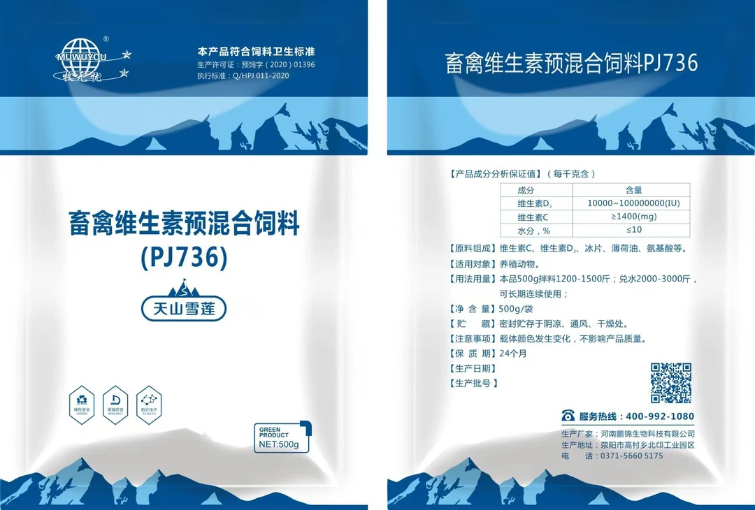 牧无忧天山雪莲解暑降温动物夏季冰爽