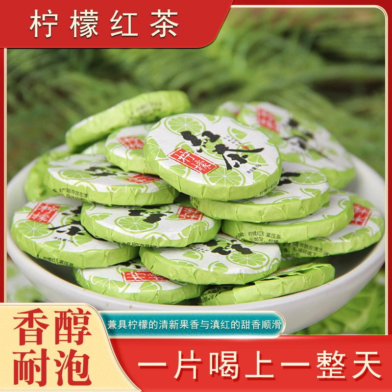 小时代 柠檬红茶 6克*10饼 云南普洱茶