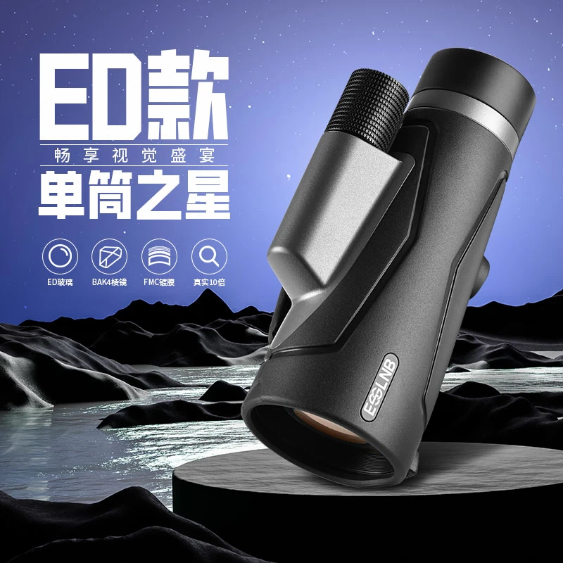 ESSLNB单筒望远镜10X56ED高倍高清超清专业级便携式观景观鸟