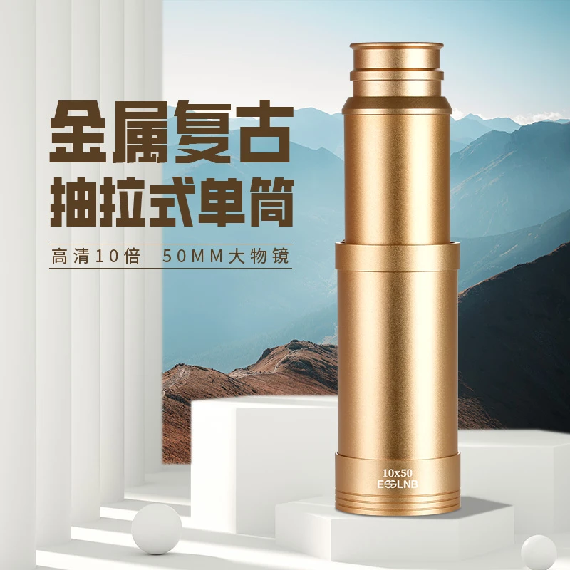 升级款加勒比海盗单筒望远镜10X50复古怀旧伸缩式便携微光夜视