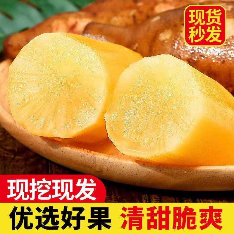 【农家优选】新鲜现挖低糖应季云南天山雪莲果清甜多汁5斤坏果包赔